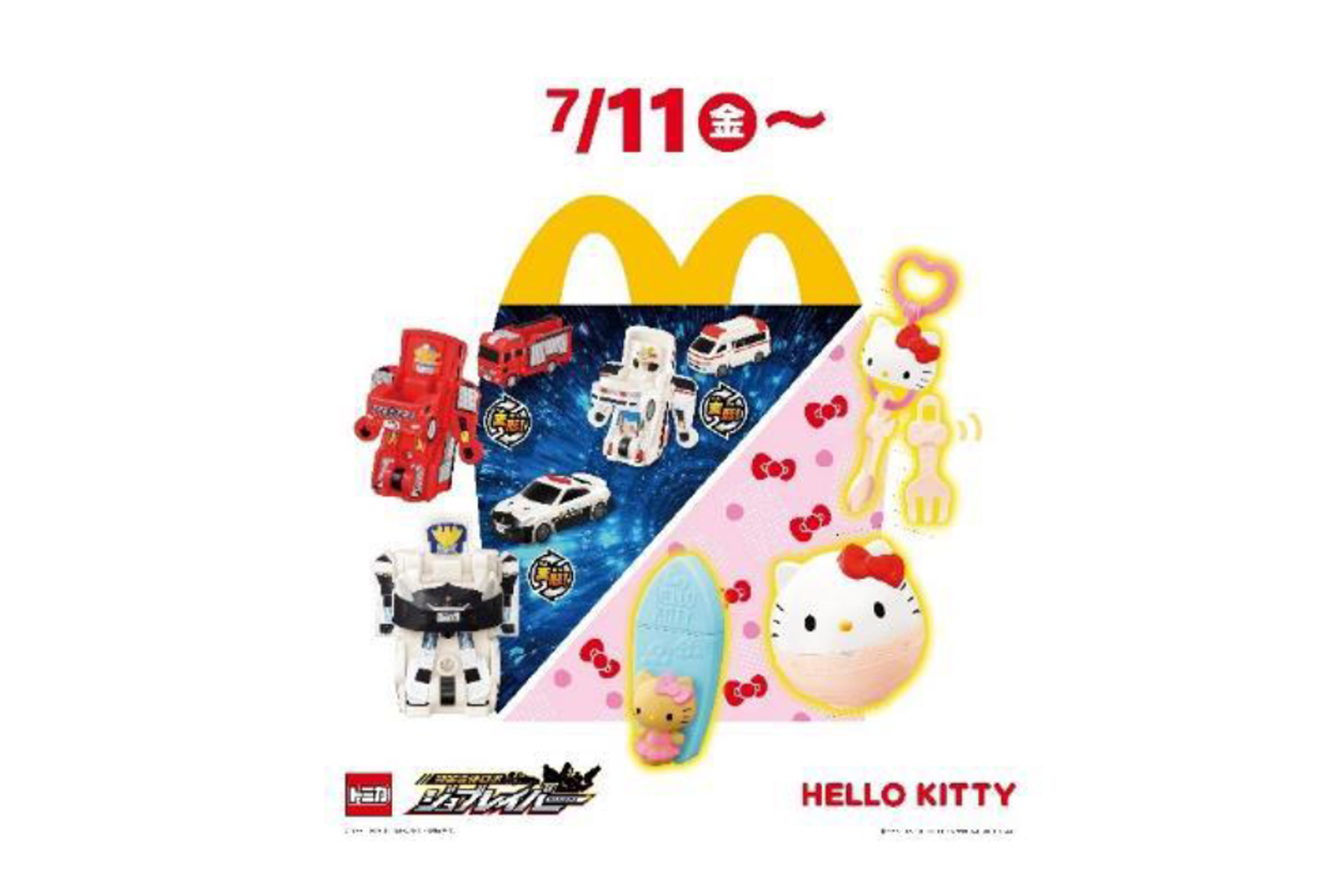 ハローキティマクドナルド16 点セット 全デザイン見せます】マックの