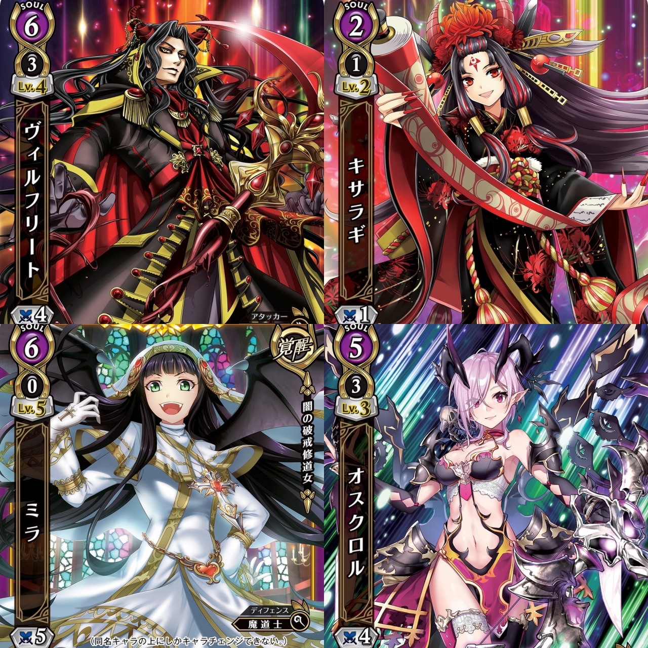 白猫TCG】オスクロル＆ミラが登場！8月24日発売の新ブースター「託され