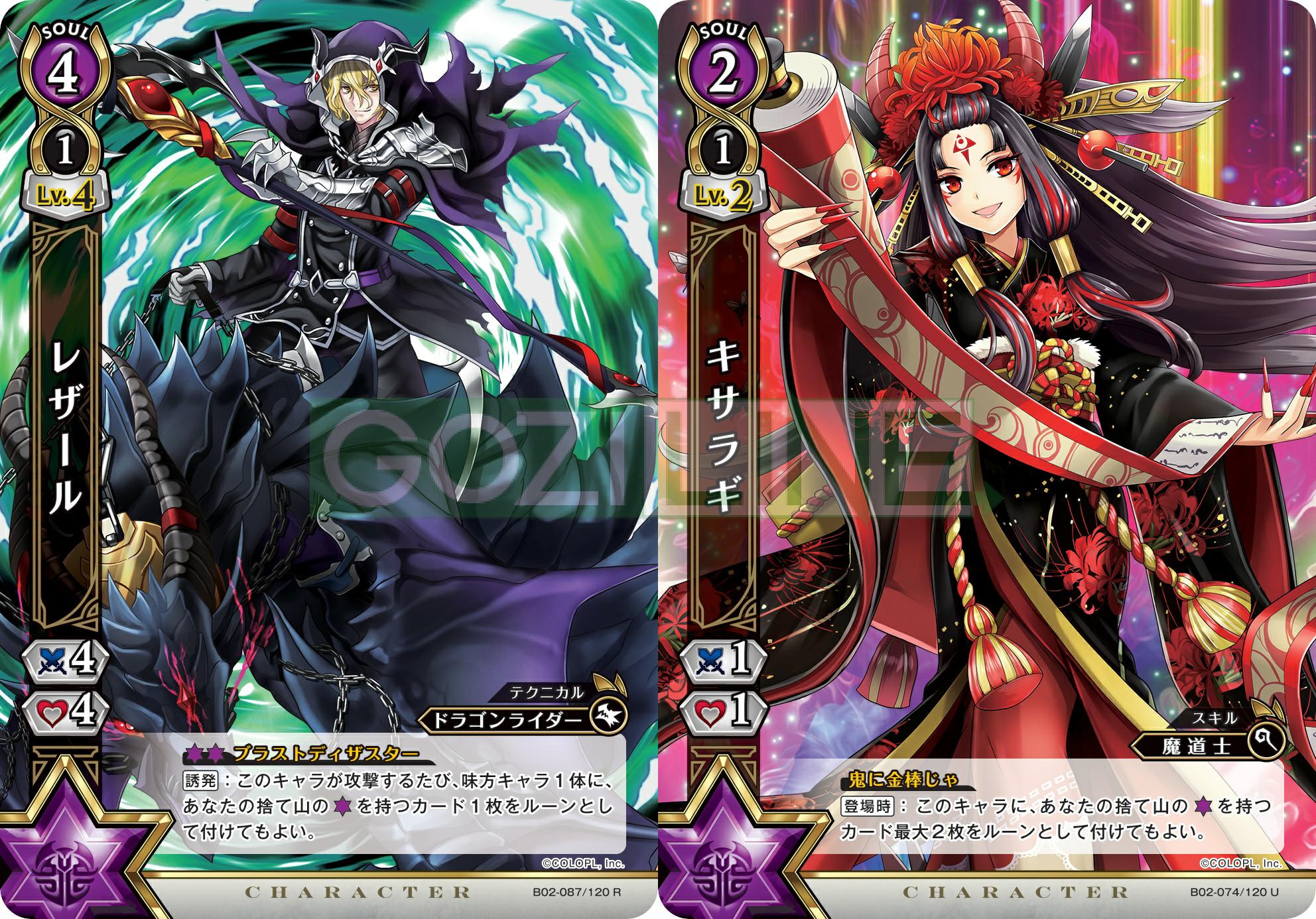 白猫TCG】オスクロル＆ミラが登場！8月24日発売の新ブースター「託され