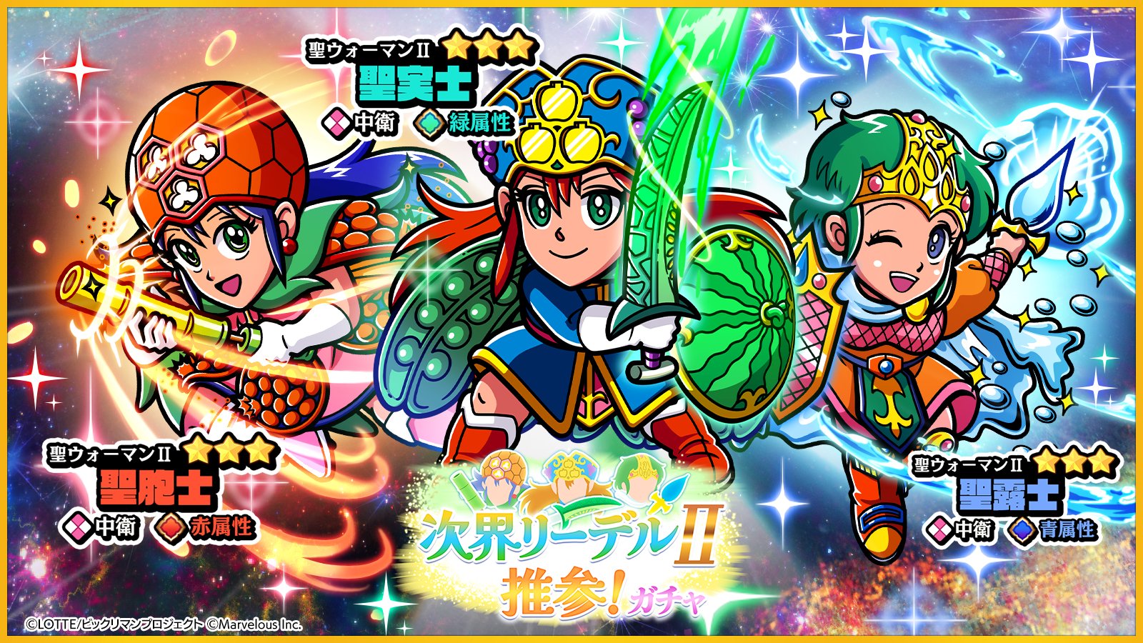 ワンコレ加速進行「ワンダーマリア」奥義スキル・シール【ビックリマン】