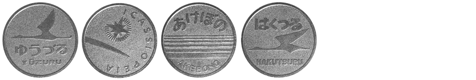 鉄道コイン 鐵C｜株式会社ジーエム商事 │自社商品