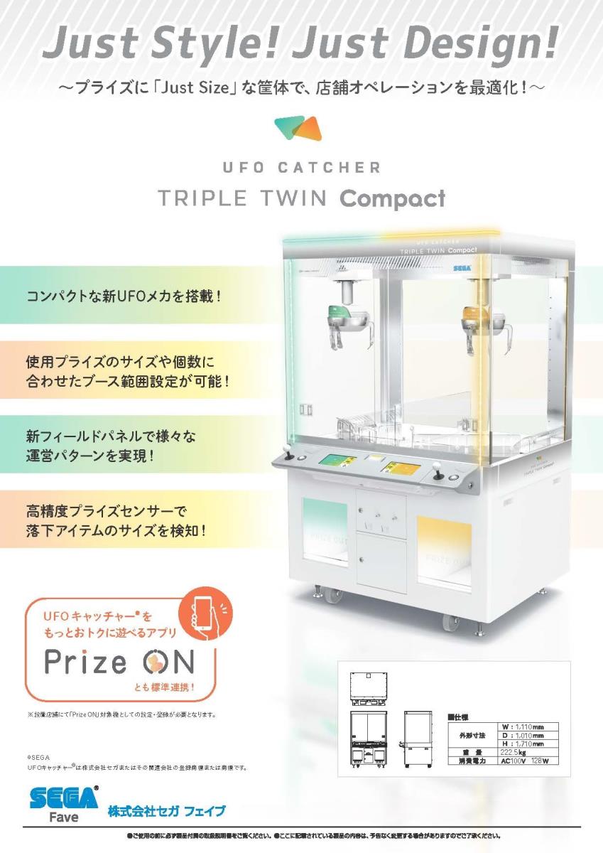 株式会社ジーエム商事 │ アーケードマシン｜マシンカタログ