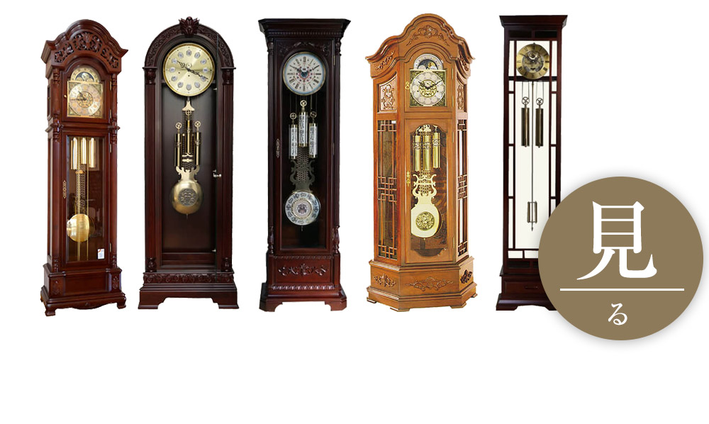 見・確・選 | キーニンガー、ヘルムレ搭載 ドイツ製ホールクロック