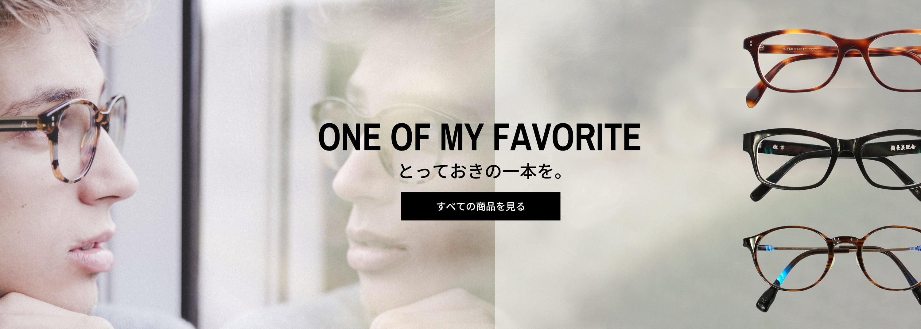 中古メガネ通販・買取 | ブランド眼鏡のことならビープライス