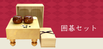 本桂碁盤40号板目 脚付