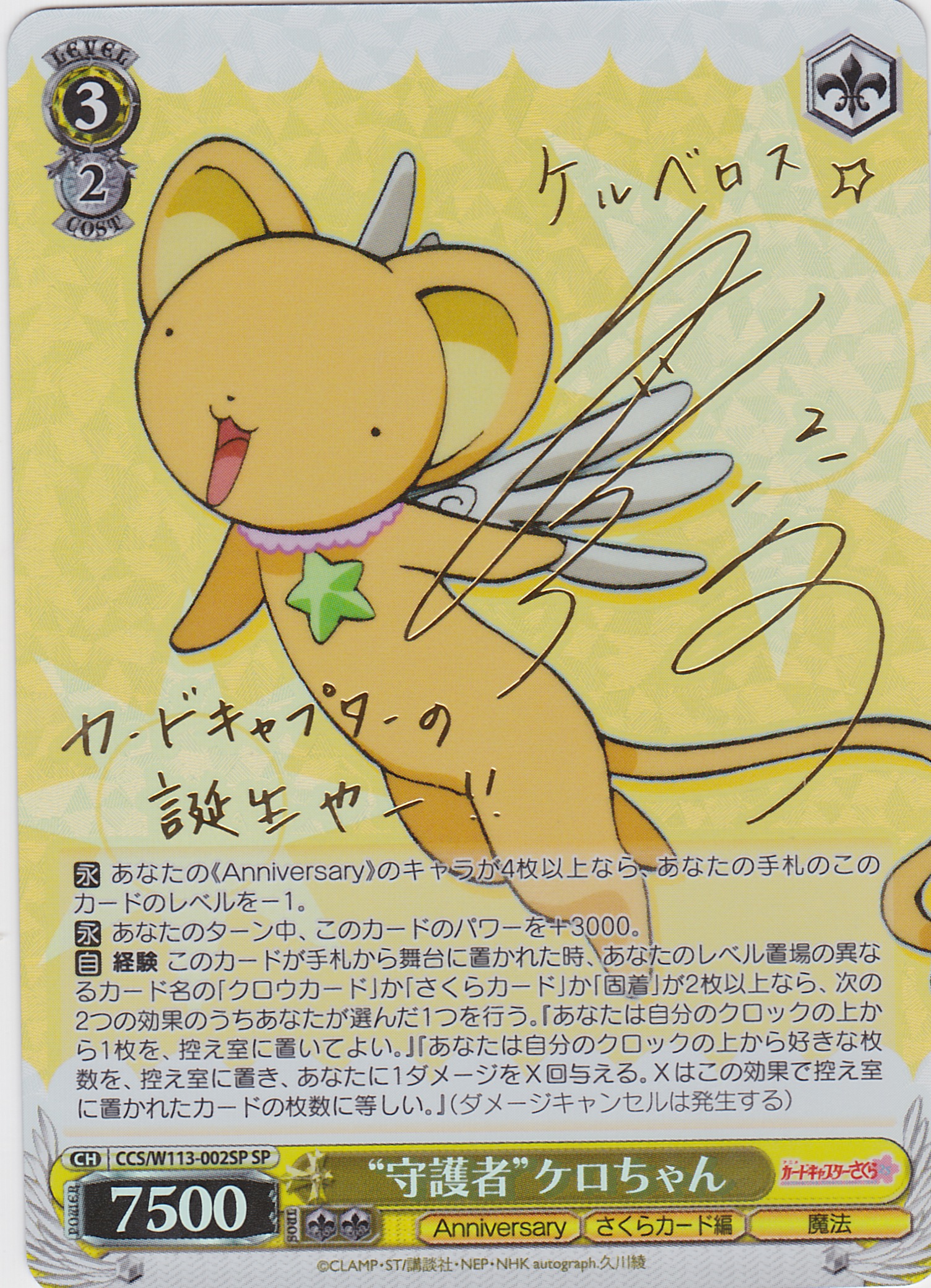 G-PROJECT 通信販売 / カードキャプター さくら