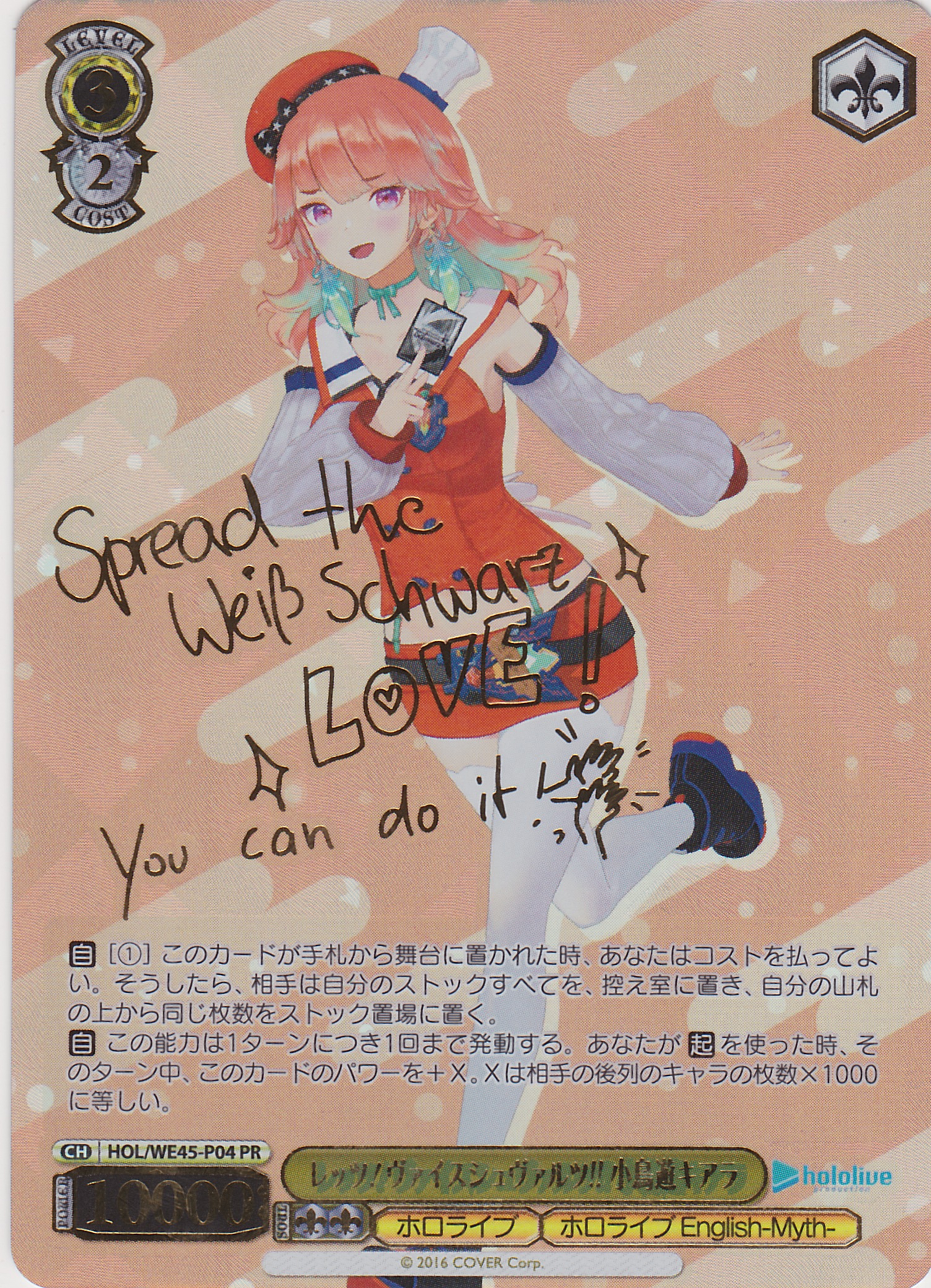 G-PROJECT 通信販売 / 【WE45】ホロライブプロダクション feat