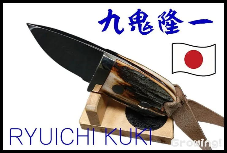 ナイフショップ グローイング！□九鬼隆一【Ryuichi Kuki