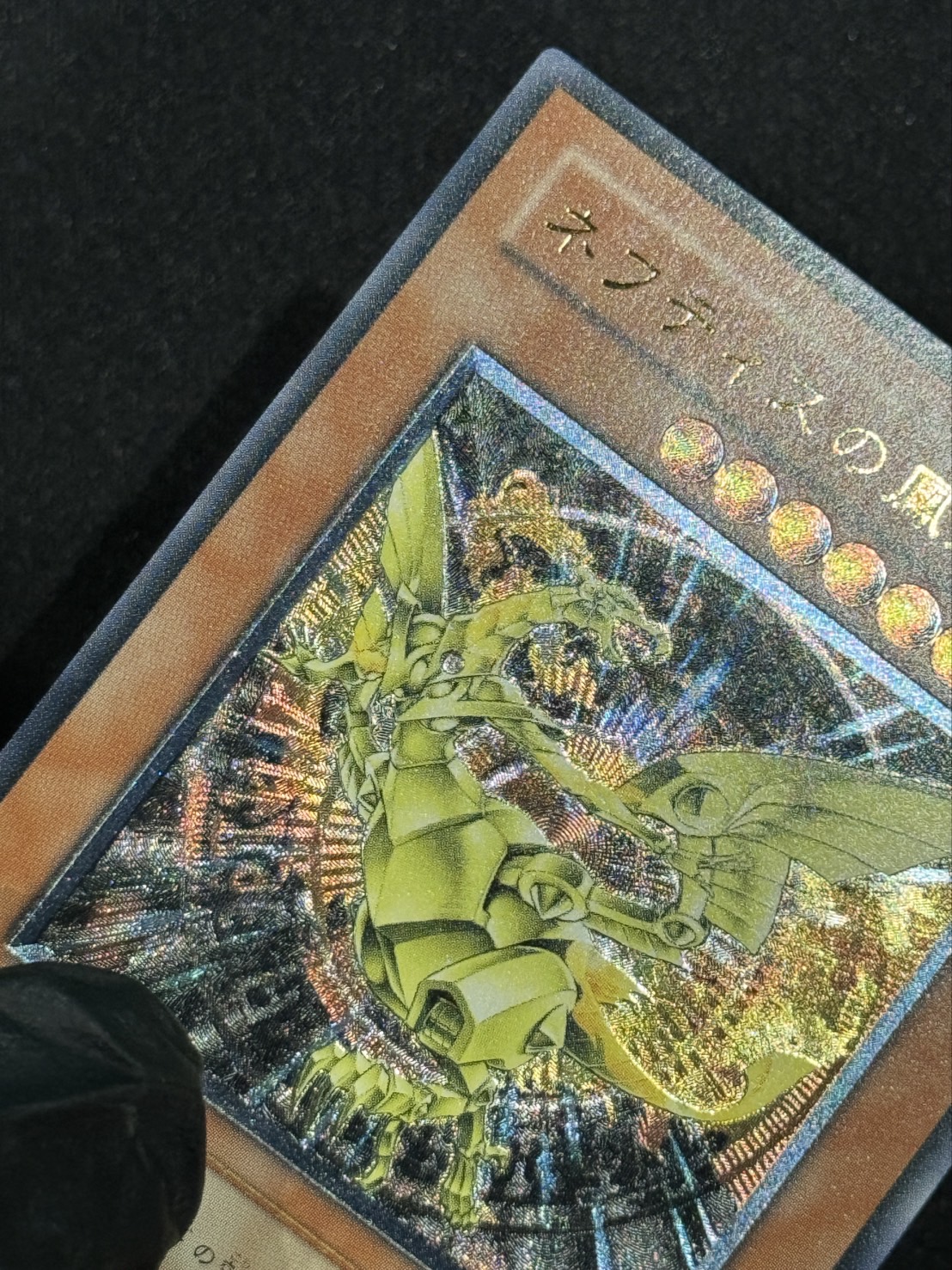 カードショップグラン / ［状態A-］ネフティスの鳳凰神【レリーフ