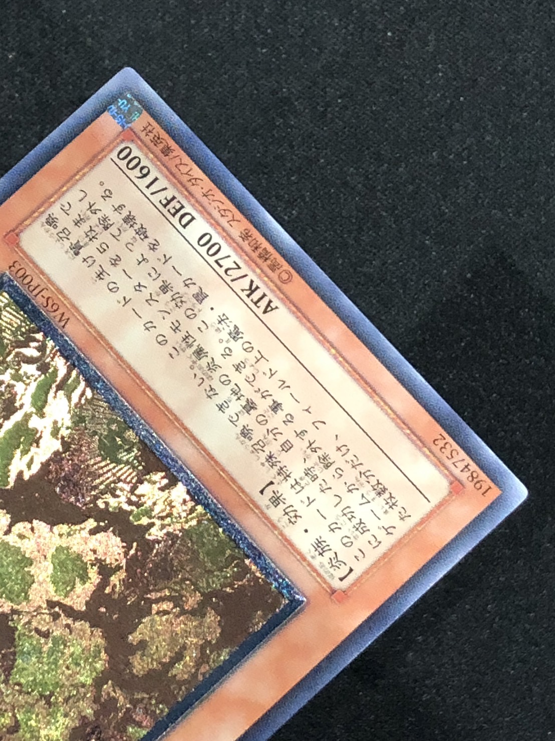 カードショップグラン / ［状態A］ヘルフレイムエンペラー【レリーフ