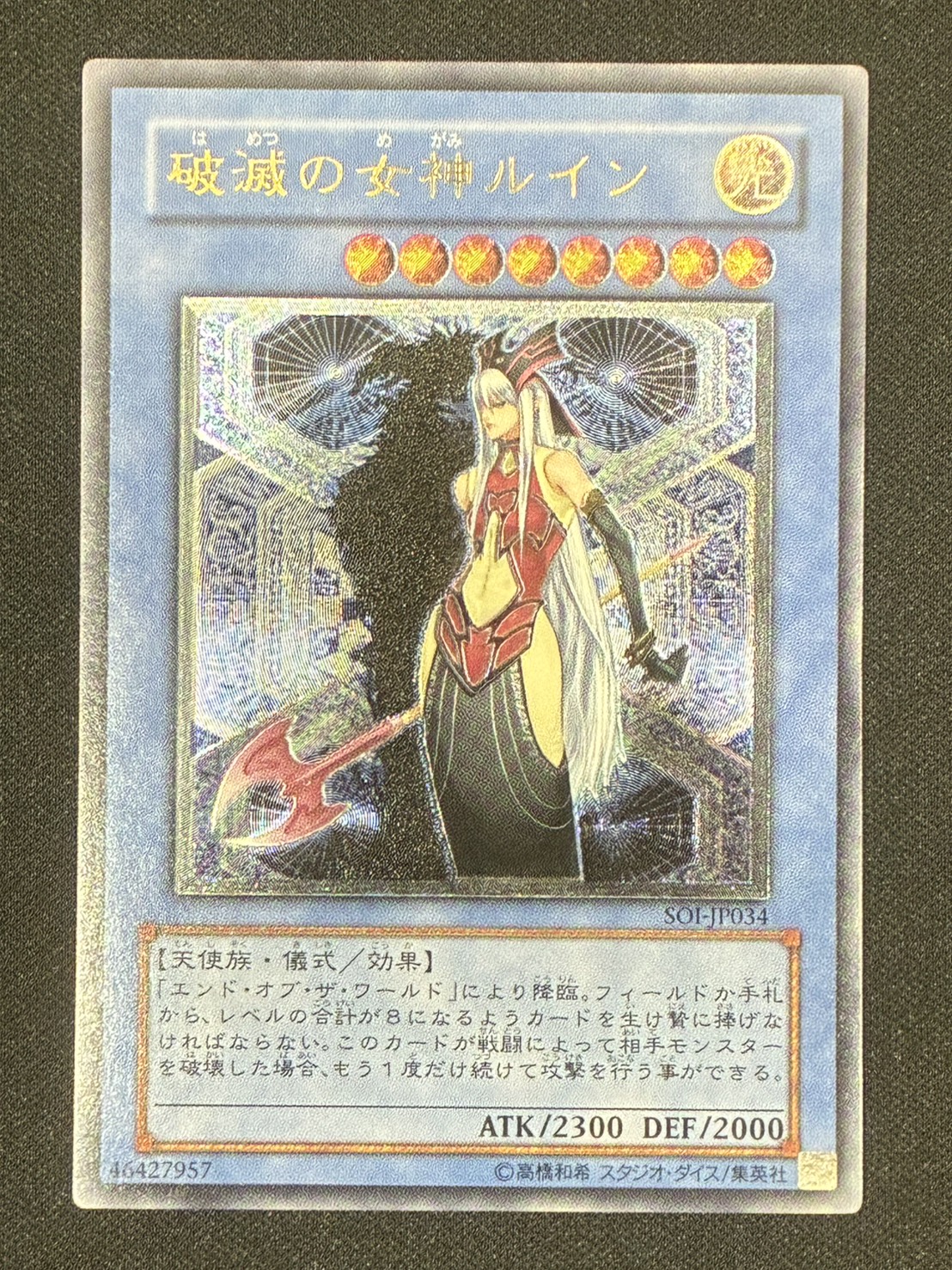 カードショップグラン / レリーフ(UL)