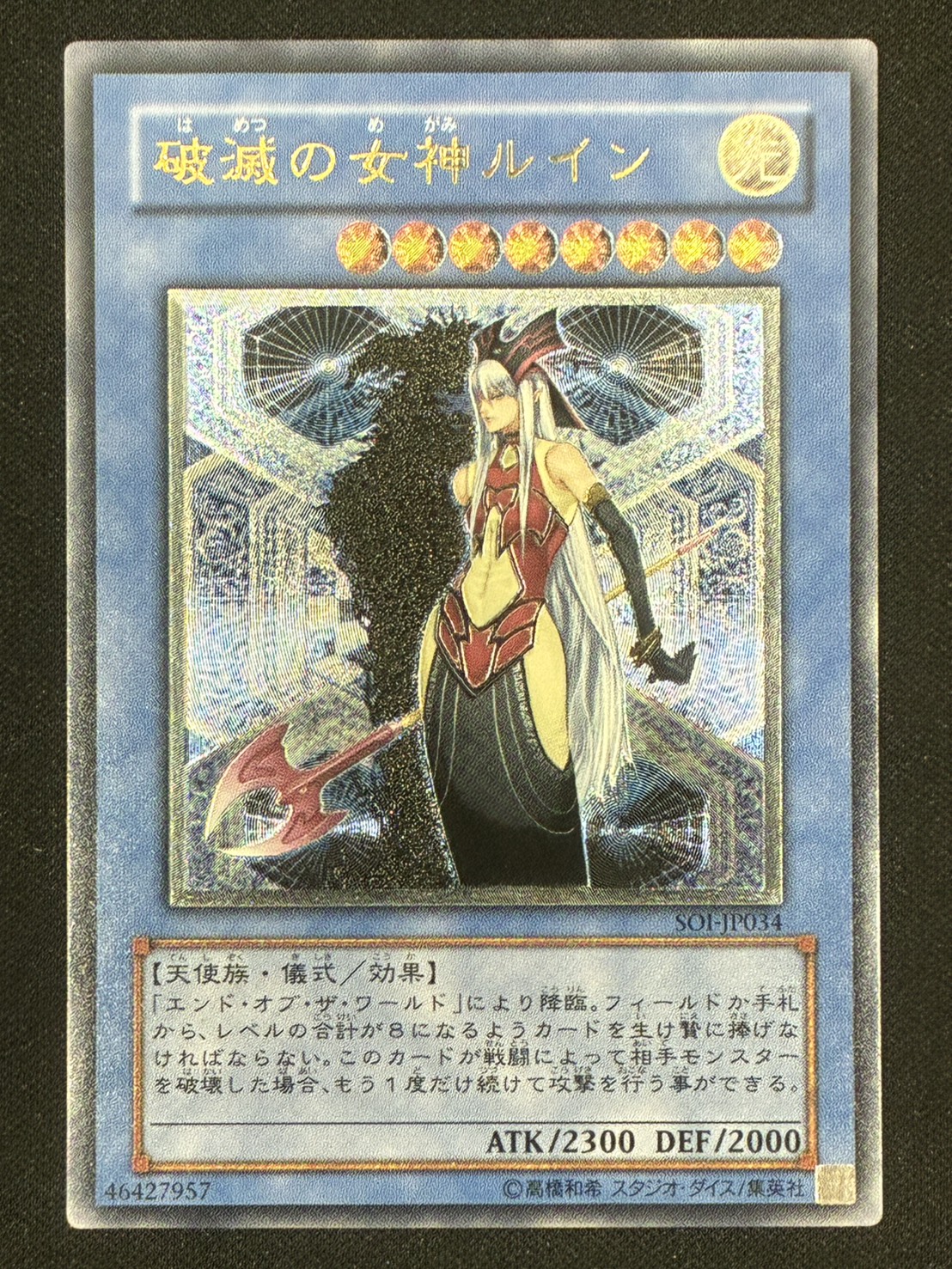 カードショップグラン / レリーフ(UL)