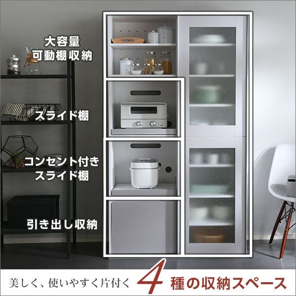 ガラス引戸食器棚 [GL18] | 家具通販のグランデ本店