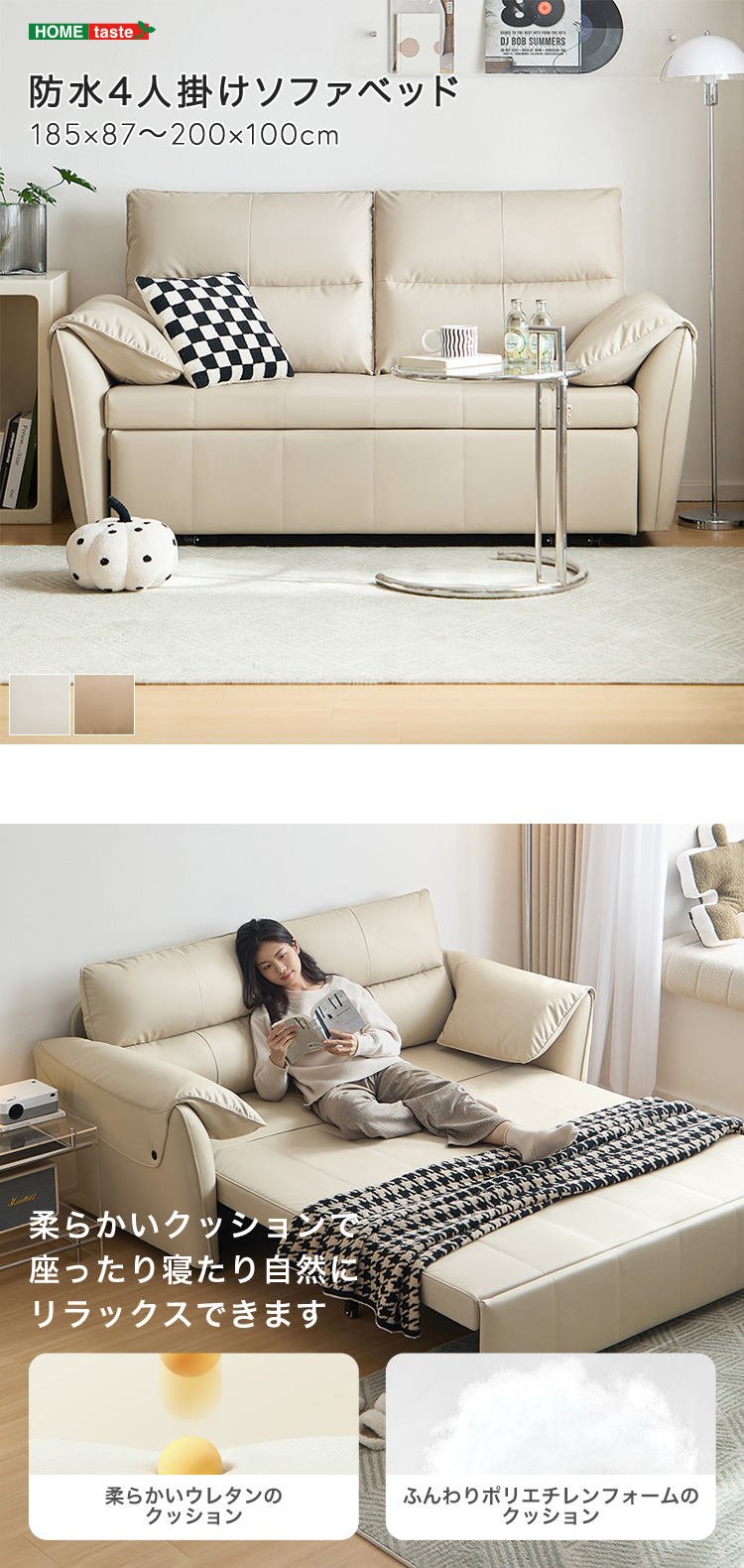 防水4人掛けソファベッド [SH-LI-00480] | 家具通販のグランデ本店
