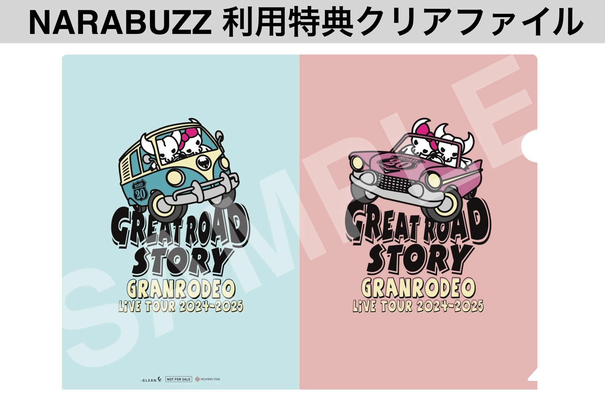 GREAT ROAD STORY」横浜公演 グッズ・CD販売のご案内 | GRANRODEO