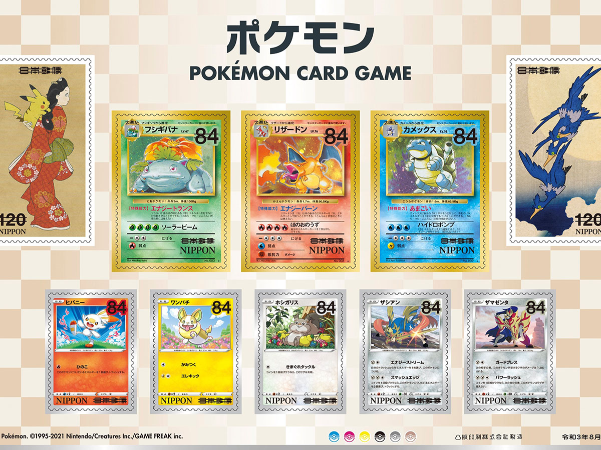 30代、40代が反応 ポケモンカードゲーム切手が、早くも完売の予感