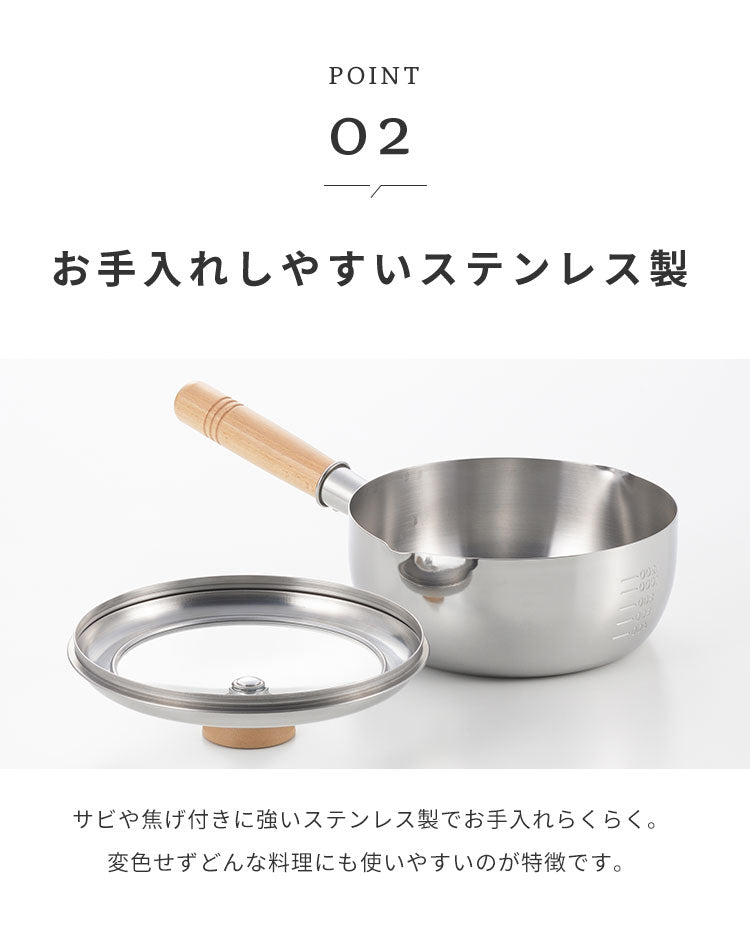ヨシカワ 日本製 片手鍋 18cm 見える!木柄ソースパン ガス火・IH対応
