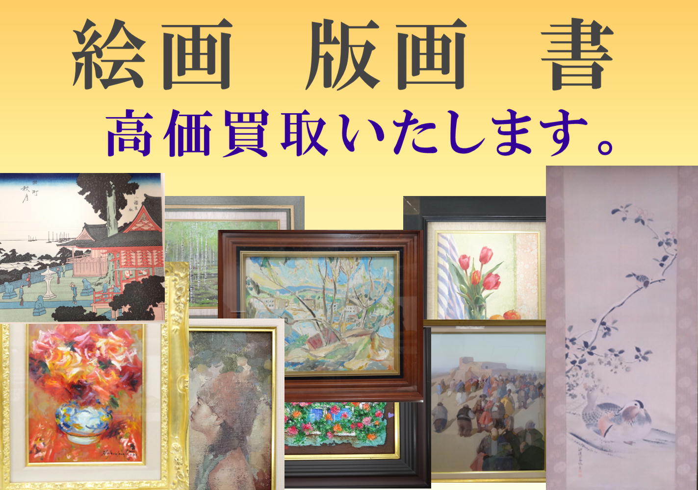 杉浦正美画伯サイン入り版画