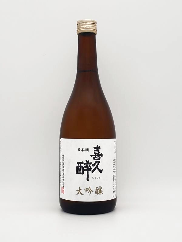 喜久酔 大吟醸 720ml （終売） - 株式会社SunJozen リカーズ グリーン