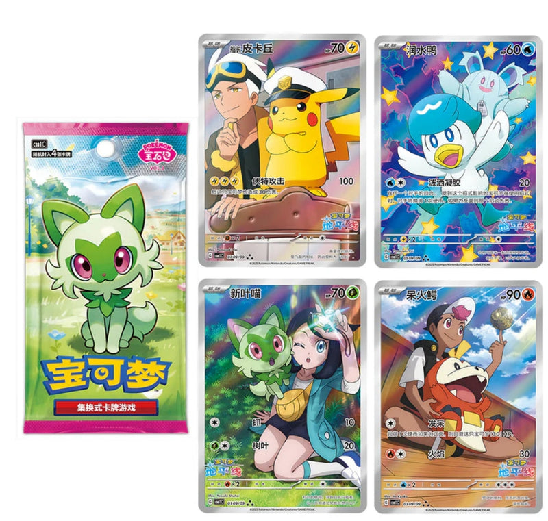 中国版】ポケモンカード 「宝石包」Vol.1 ニャオハ絵柄 - Gem pack