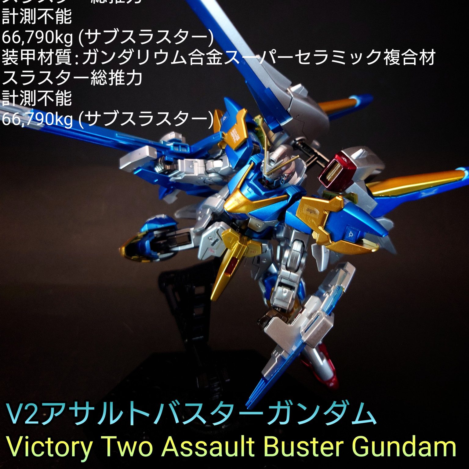 HG V2アサルトバスター｜鈴木 克海さんのガンプラ作品｜GUNSTA（ガンスタ）