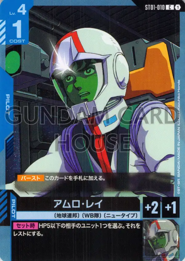 ガンダムカードゲームの大会優勝や上位陣のデッキ集 | GundamCard