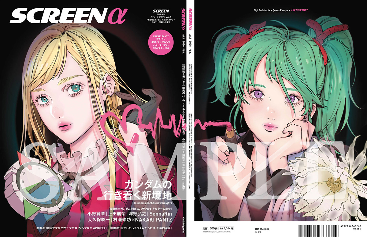 機動戦士ガンダム 閃光のハサウェイ キルケーの魔女』を総力特集