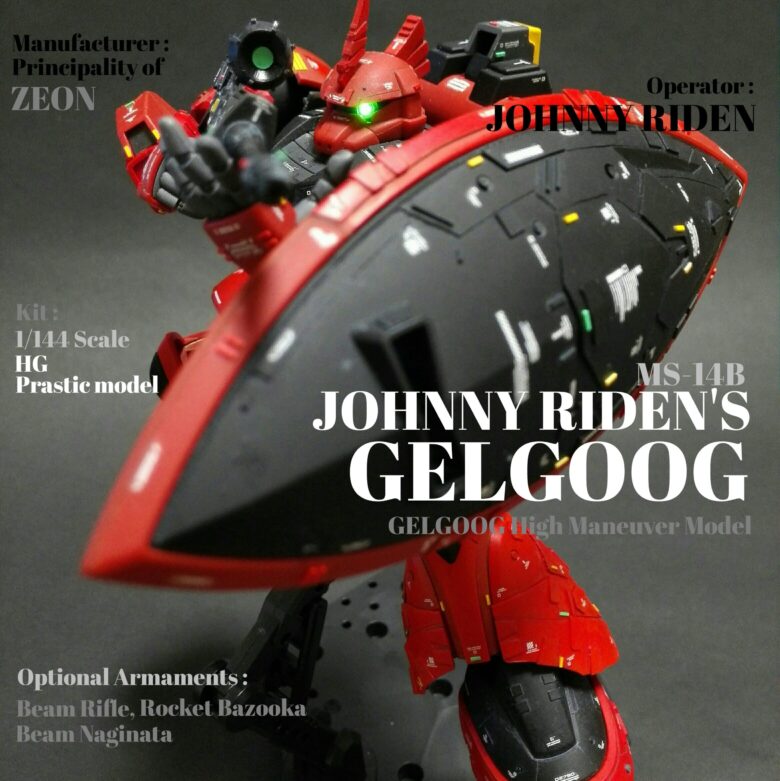 HG ジョニー・ライデン専用ゲルググ ガンプラ作例紹介&レビュー