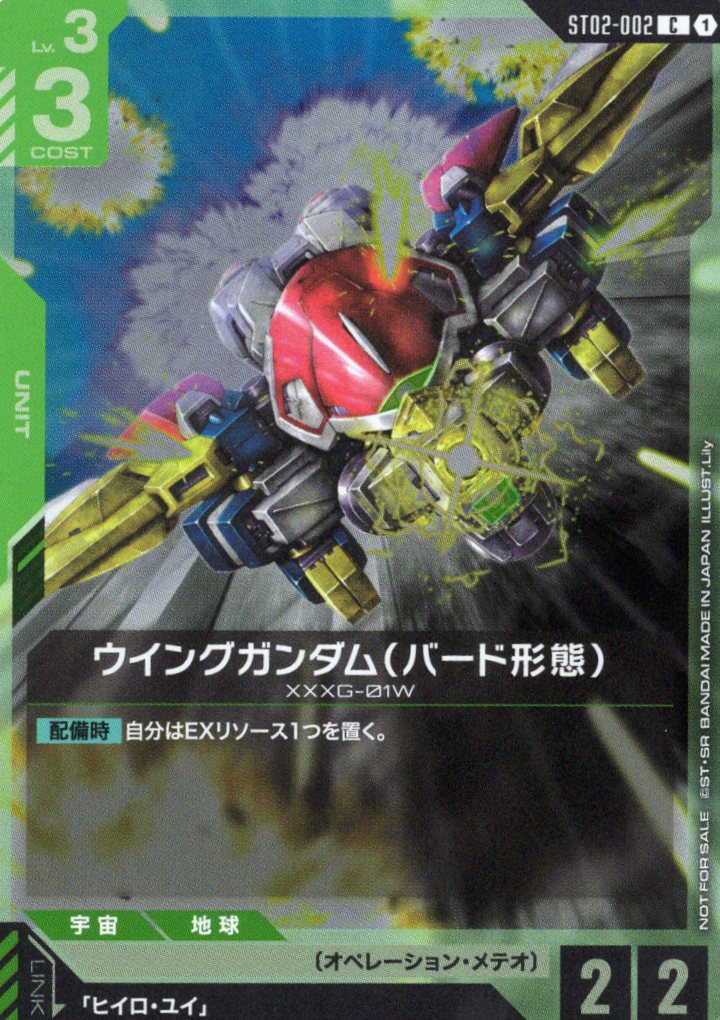 ら*う様 GCG ガンダムカードゲーム 公式プレイマット付属 EXリソース