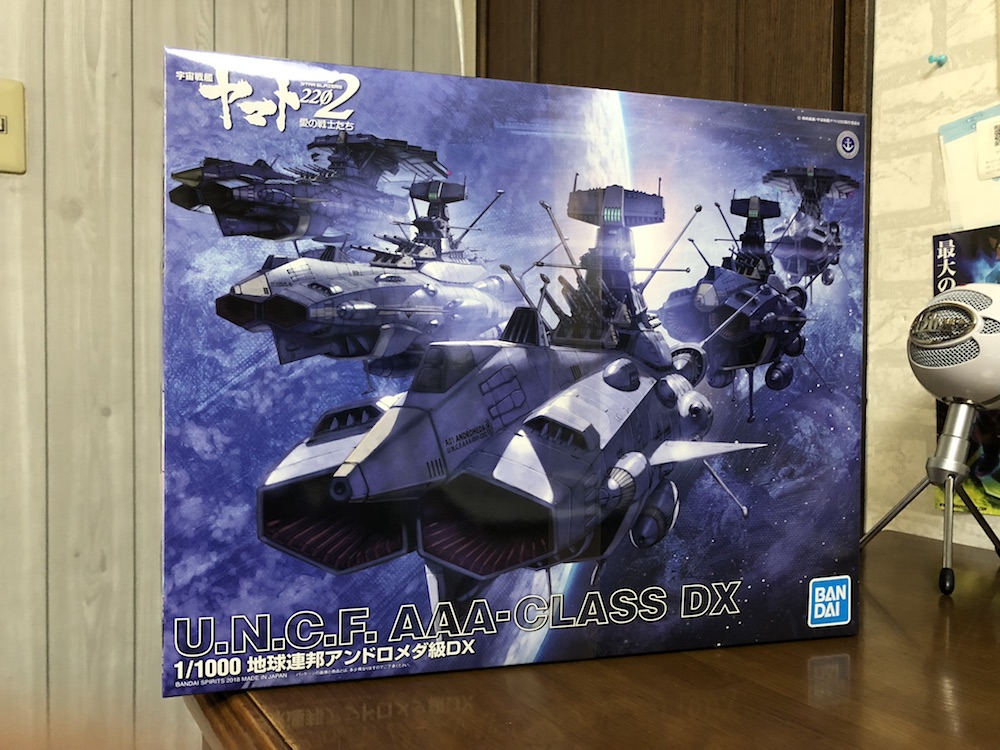 1/1000『アンドロメダ級DX』プラモデル レビュー【宇宙戦艦ヤマト2202