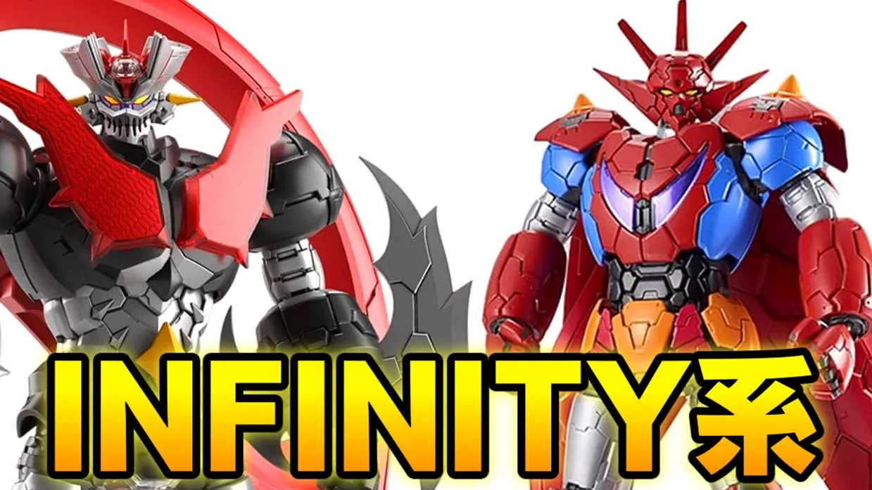 INFINITY】全マジンガー系のプラモデルまとめ｜ガンプラWALKER