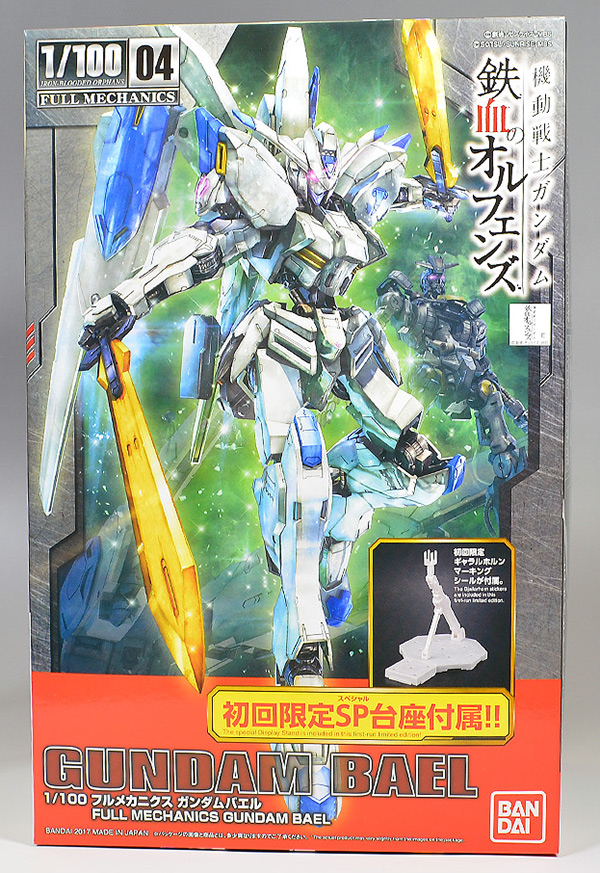 1/100 フルメカニクス ガンダムバエルのレビューです。 | ガンダム