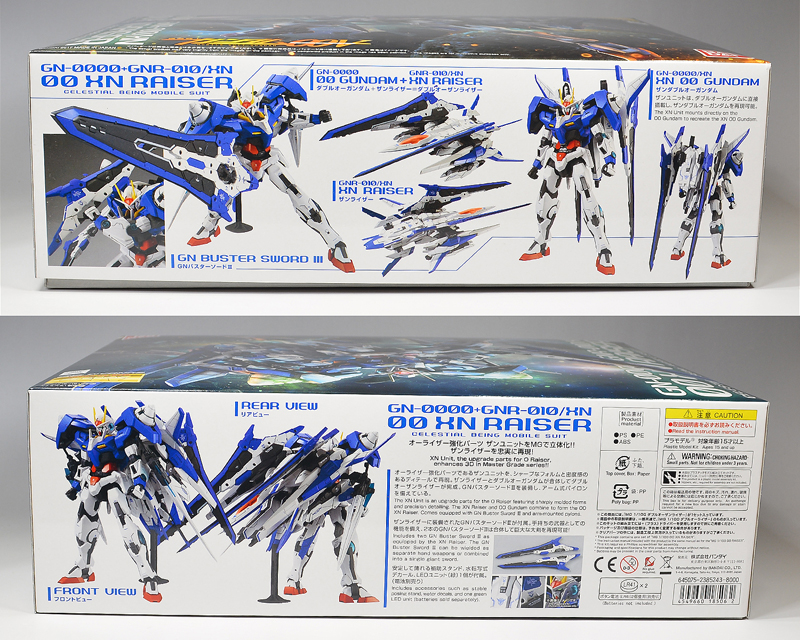 MG ダブルオーザンライザーのパッケージ・ランナー レビュー