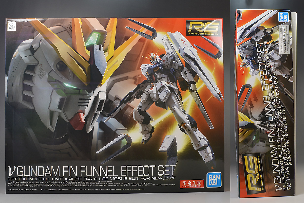 RG νガンダム フィン・ファンネルエフェクトセットのパッケージ