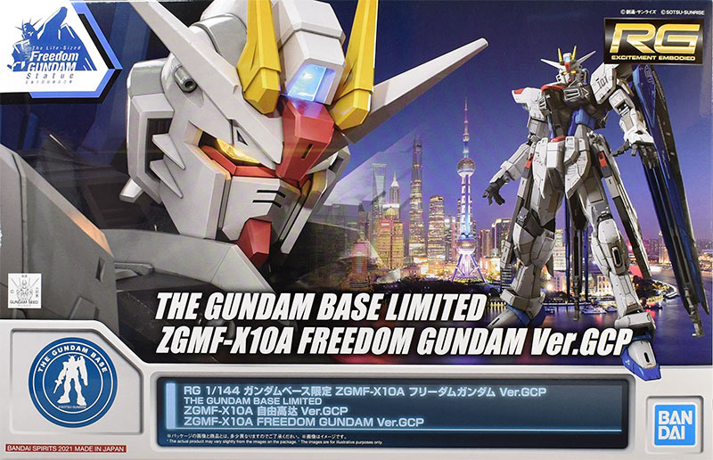 RG フリーダムガンダム Ver.GCP レビュー | ガンダムブログはじめました