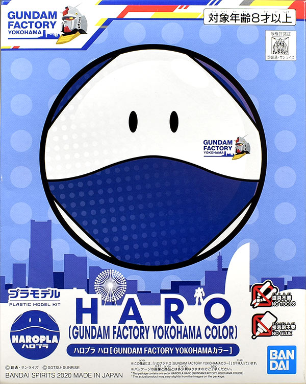 ハロプラ ハロ［GUNDAM FACTORY YOKOHAMAカラー］ レビュー | ガンダム