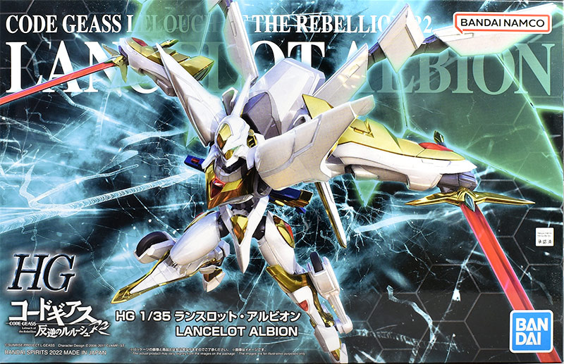 HG ランスロット・アルビオン レビュー | ガンダムブログはじめました