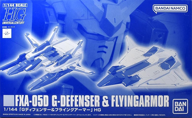 HGUC Gディフェンサー&フライングアーマー レビュー | ガンダムブログ