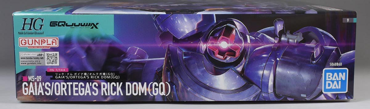 HG リック・ドム ガイア機/オルテガ機（GQ）のパッケージ・ランナー
