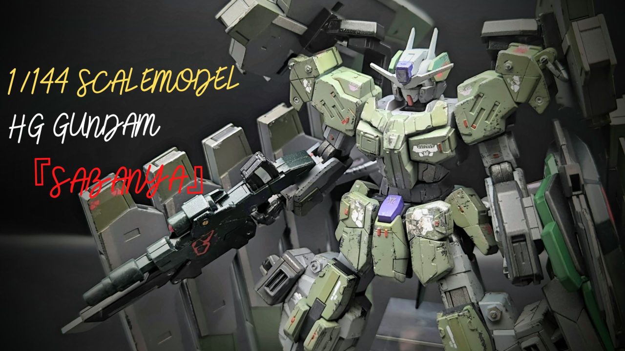HG1/144 ガンダムサバーニャ（最終決戦仕様） 改造作例