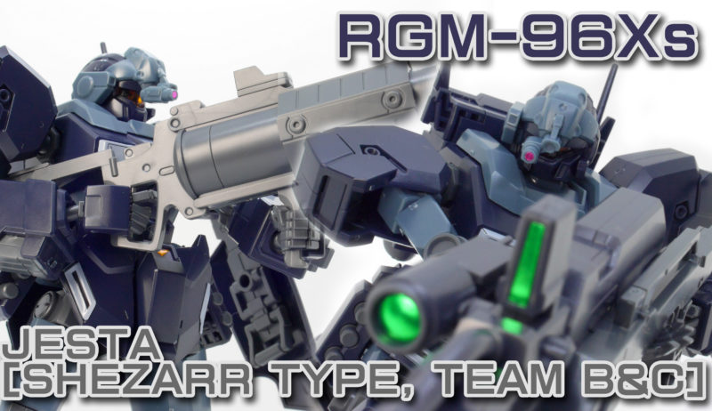 ガンプラ】HGUC ジェスタ（シェザール隊仕様 B＆C班装備）レビュー