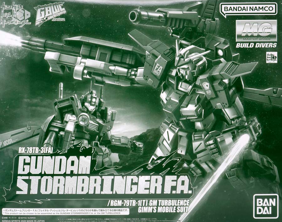 ガンプラ】MG 1/100 ガンダムストームブリンガー F.A.（フェイタル