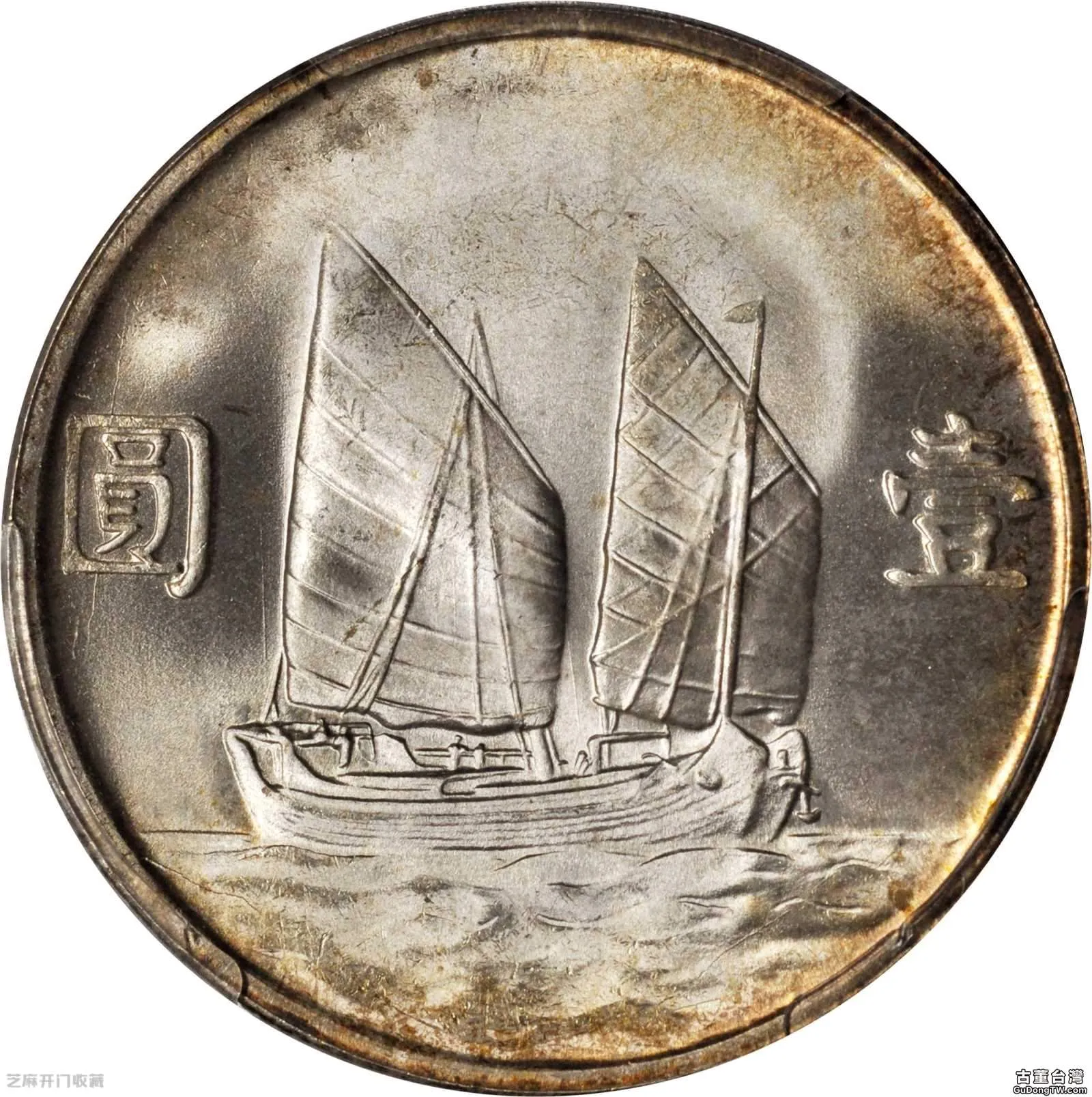 中華民國二十三年雙帆幣價值多少（共22張圖片）-古董台灣