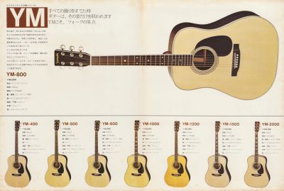 ヤマキ アコースティックギターカタログ 1970年代 a