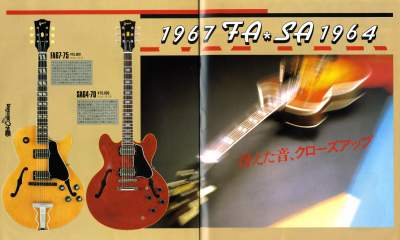 グレコ ギターカタログ 1988