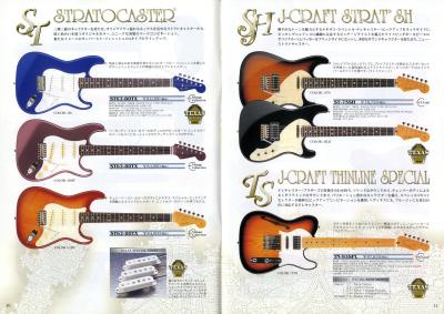 フェンダージャパンカタログ 2006-2007