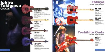 フェルナンデスカタログ 1997