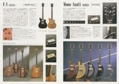 カワイ ギターカタログ 1980年頃