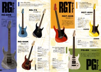 カワイ ギターカタログ 1990