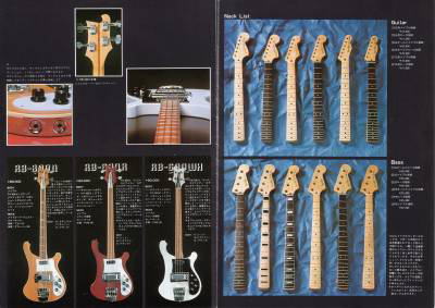 ハービー ギターカタログ 1970年代後半